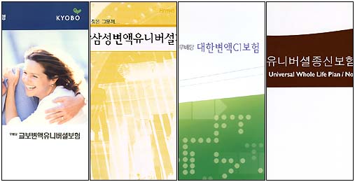 변액보험에 가입한 뒤 중도 환매에 나섰다가 원금의 절반도 못건지는 등의 피해를 입지 않기 위해서는 가입 단계에서 설계사들이 제시한 수익률을 맹신해서는 안된다고 전문가들은 조언했다. 